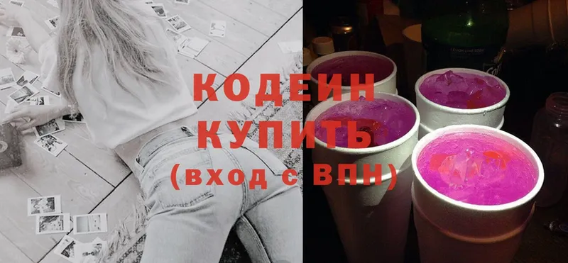 Codein Purple Drank  Ершов 