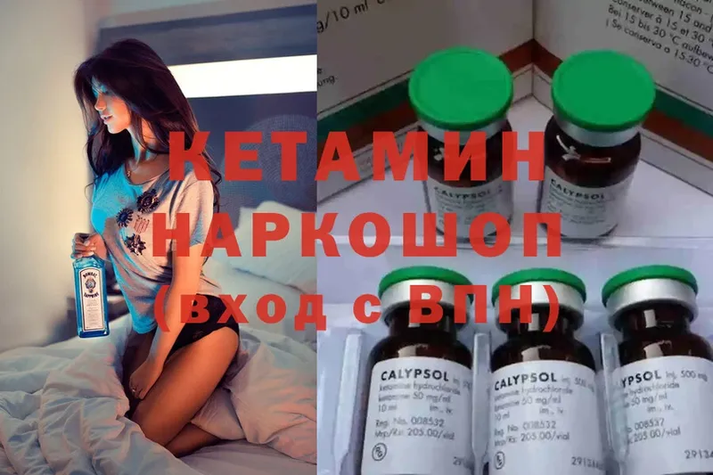 Кетамин ketamine  что такое наркотик  Ершов 